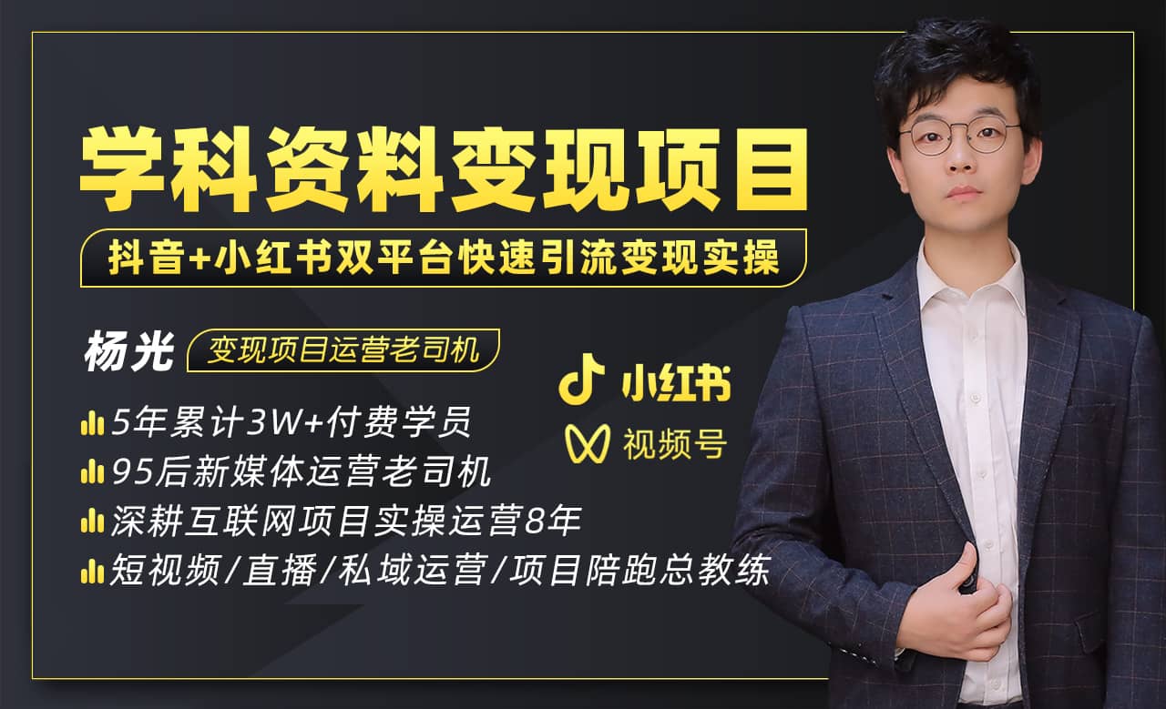 2023最新k12学科资料变现项目：一单299双平台操作(资料 软件 教程)-星璨学社