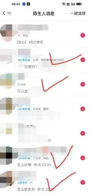 图片[4]-东哲·短视频男女搭档变现 立刻做立刻赚 一劳永逸的私域成交项目（不露脸）-星璨学社