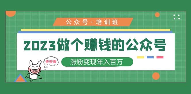 2023公众号培训班-星璨学社