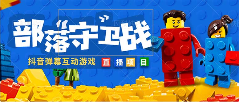 外面收费1980的抖音弹幕互动直播最强弹珠，实时互动直播【软件 教程】-星璨学社