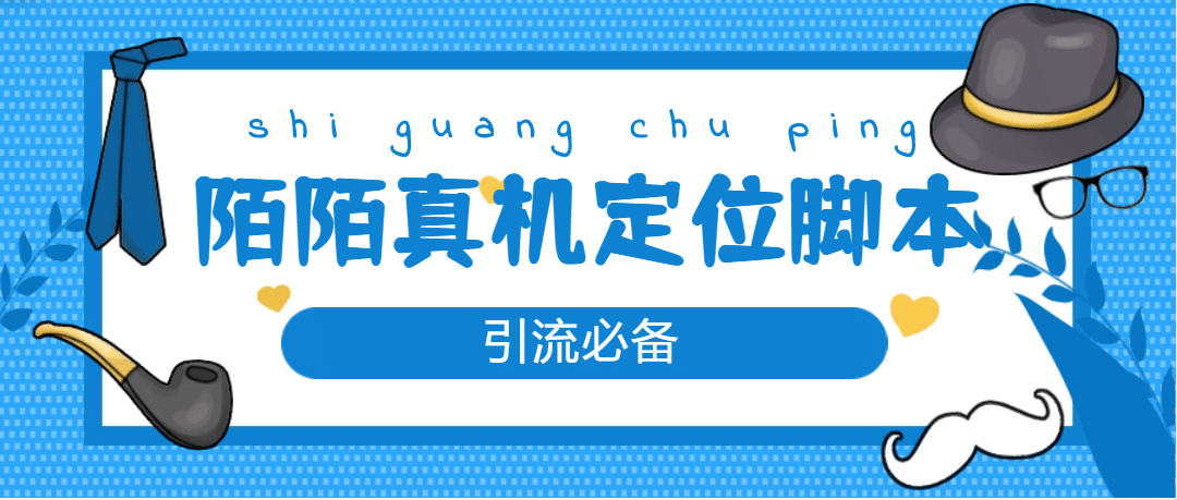 从0-1快速起号实操方法，教你打造百人/直播间（全套课程 课件）-星璨学社