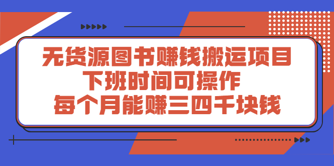 多渔日记·图书项目，价值299元-星璨学社