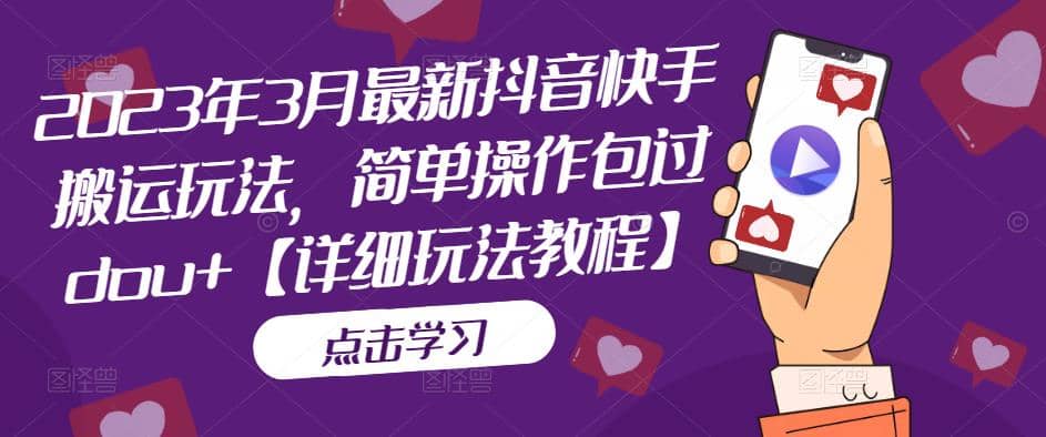 抖音数字人虚拟无人直播间打造（外面收费6000）-星璨学社