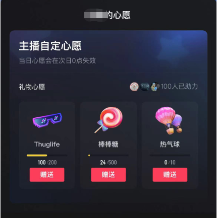 图片[2]-抖音无人直播新玩法 生日表白祝福2.0版本 一单利润10-20元(模板 软件 教程)-星璨学社