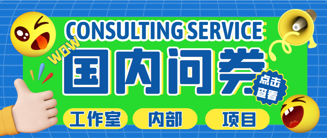 最新工作室内部国内问卷调查项目 单号轻松30 多号多撸【详细教程】-星璨学社