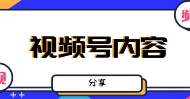 最新抖音带货之蹭网红流量玩法，案例分析学习【详细教程】-星璨学社