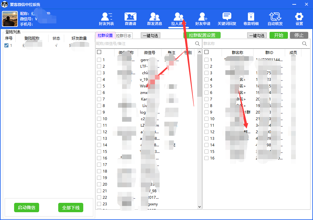 图片[6]-外面收费688微信中控爆粉超级爆粉群发转发跟圈收款一机多用【脚本 教程】-星璨学社