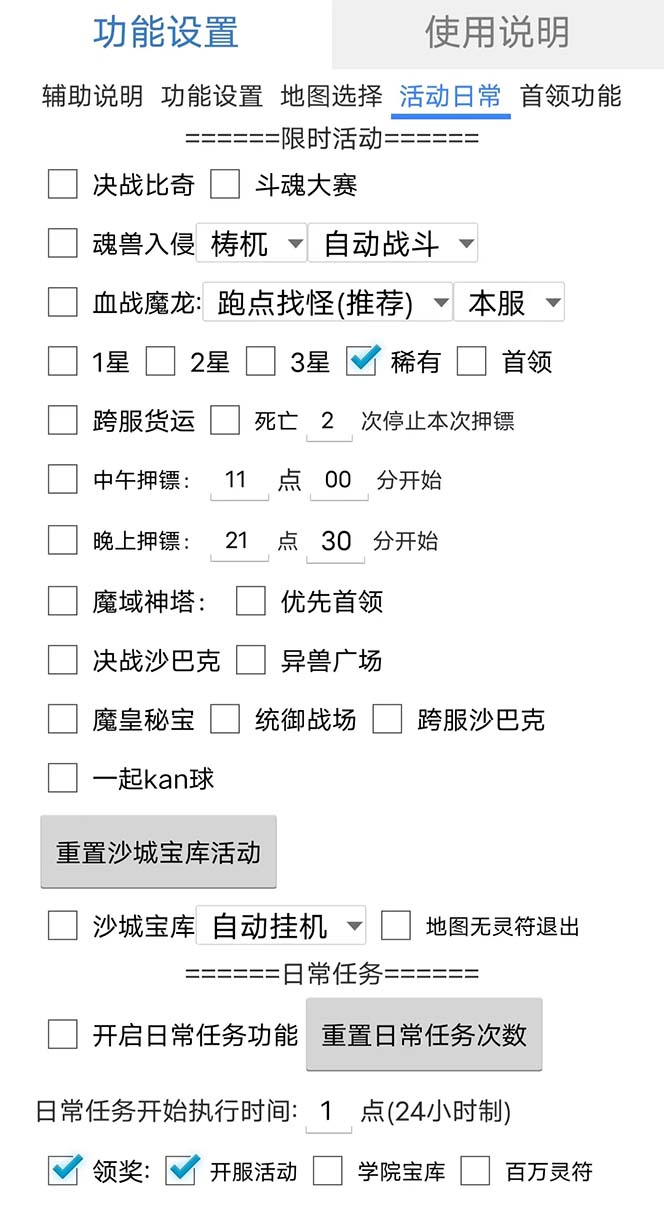 图片[2]-最新自由之刃游戏全自动打金项目，单号每月低保上千 【自动脚本 包回收】-星璨学社