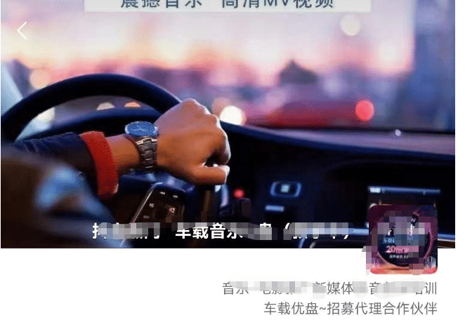 车载u盘暴力私域玩法，一部手机实现日入300-星璨学社