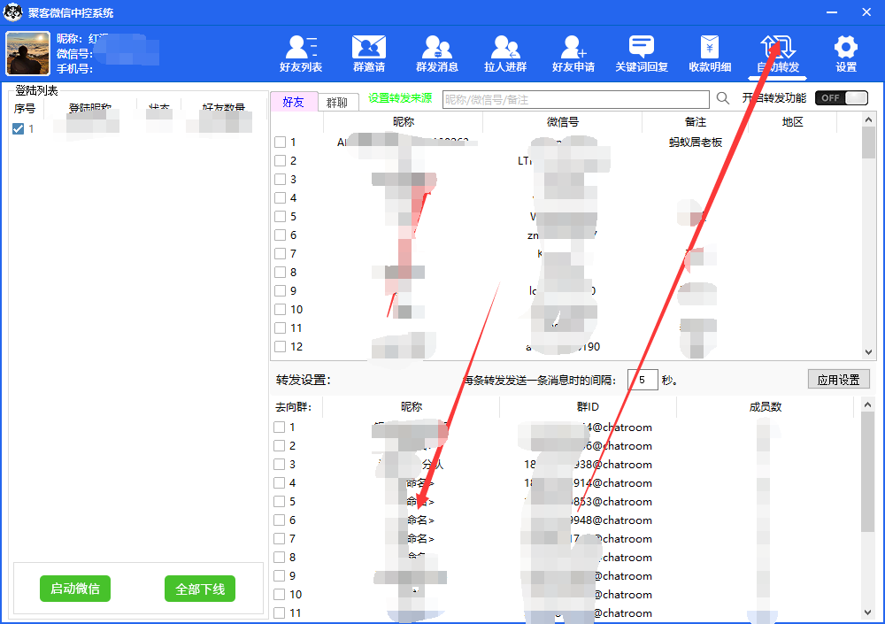图片[5]-外面收费688微信中控爆粉超级爆粉群发转发跟圈收款一机多用【脚本 教程】-星璨学社