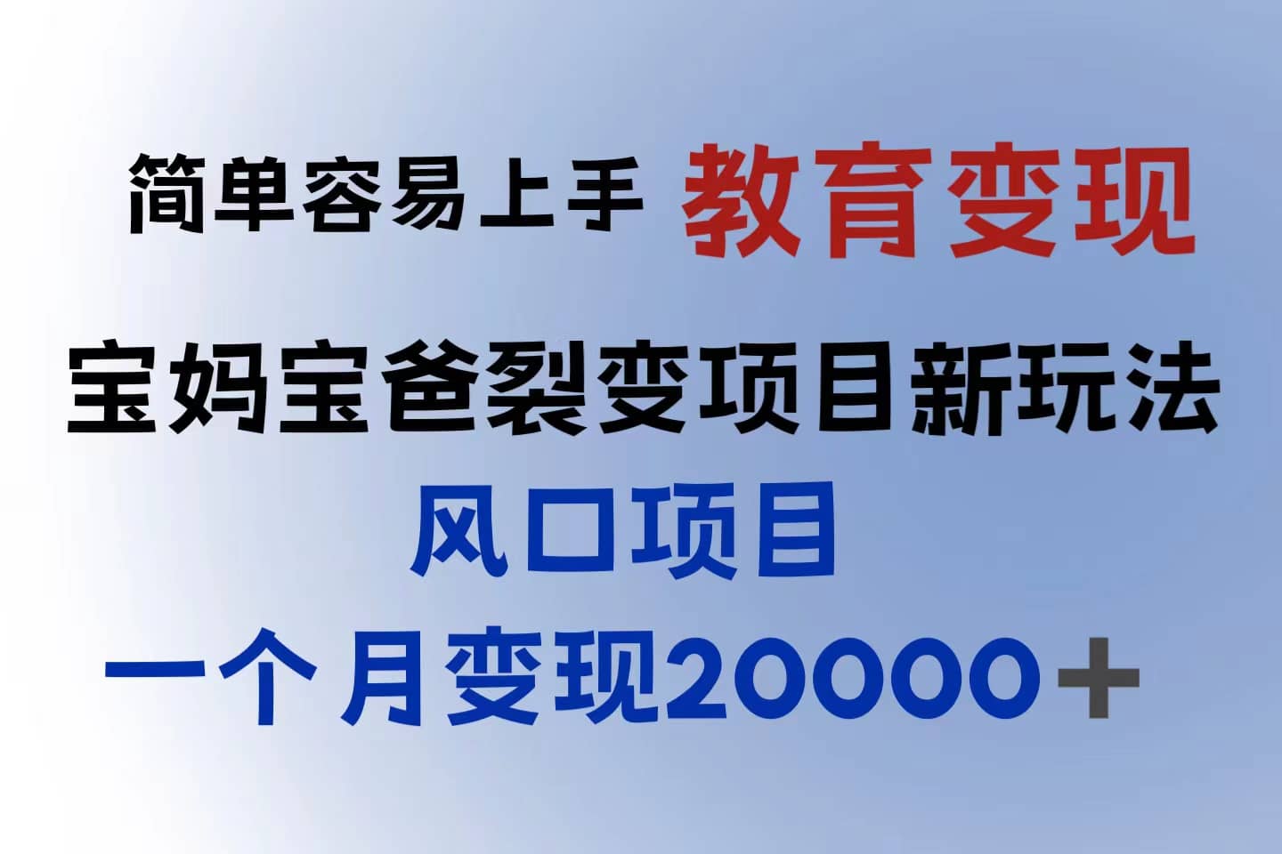 小红书需求最大的虚拟资料变现，无门槛，一天玩两小时入300 （教程 资料）-星璨学社