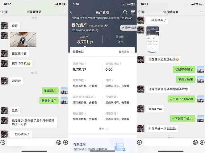 图片[2]-火爆抖音的搞笑盘点中视频项目 （附全套素材包 工具礼包）-星璨学社