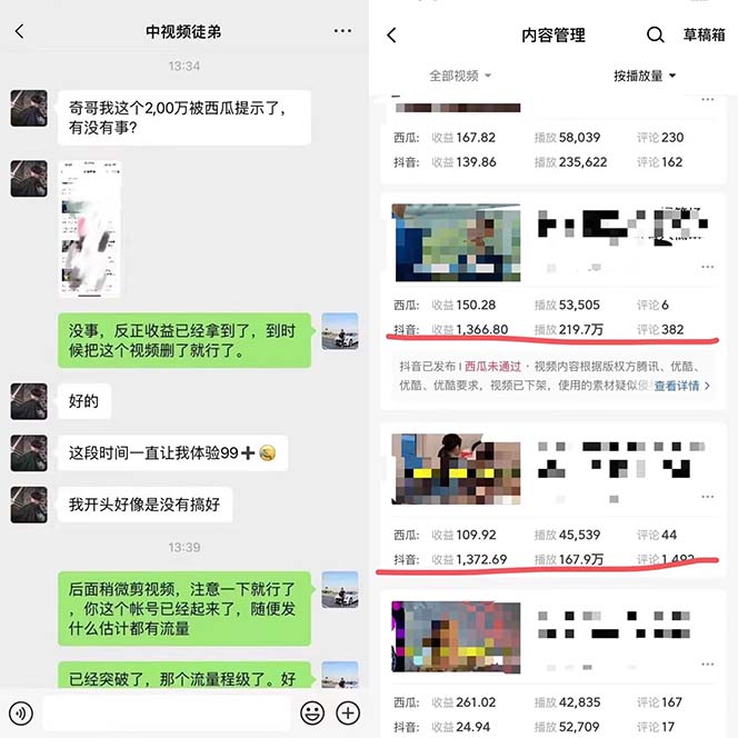 图片[1]-火爆抖音的搞笑盘点中视频项目 （附全套素材包 工具礼包）-星璨学社