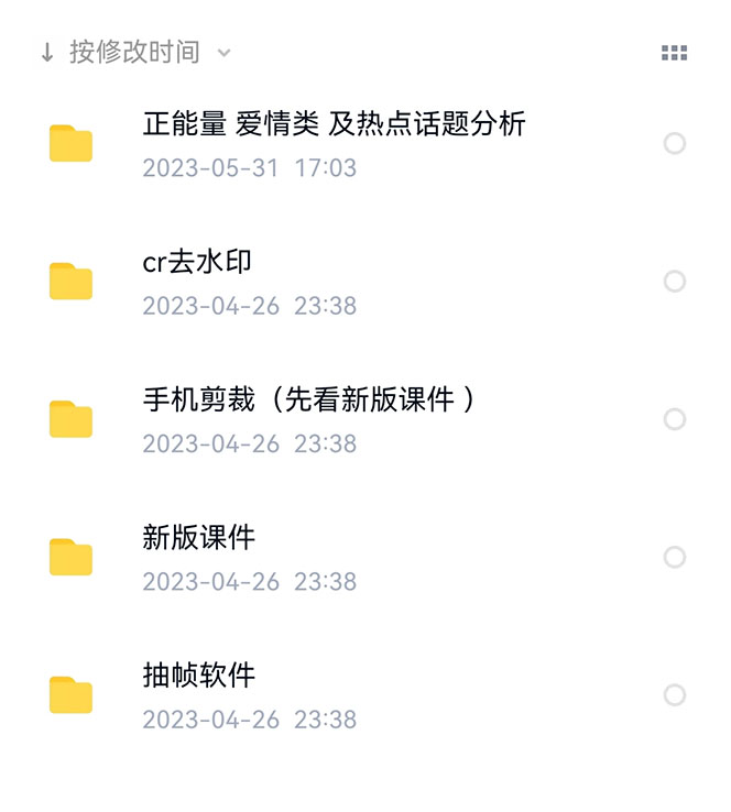 图片[1]-价值1000的搞笑盘点大V爆笑盘点详细课程 软件，中视频变现-星璨学社