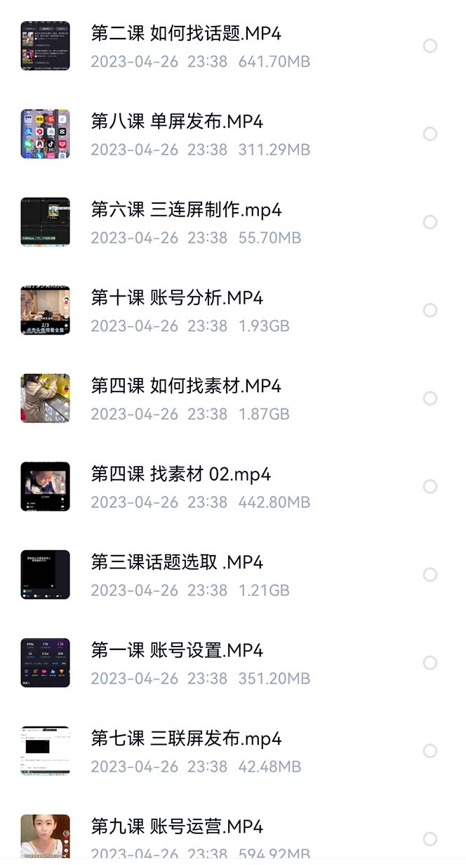 图片[2]-价值1000的搞笑盘点大V爆笑盘点详细课程 软件，中视频变现-星璨学社