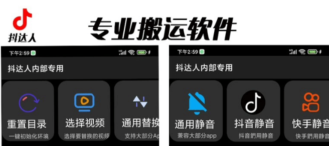 对外收费699抖音傻瓜式一键搬运，起号专用5分钟一个视频《软件 详细教程》-星璨学社