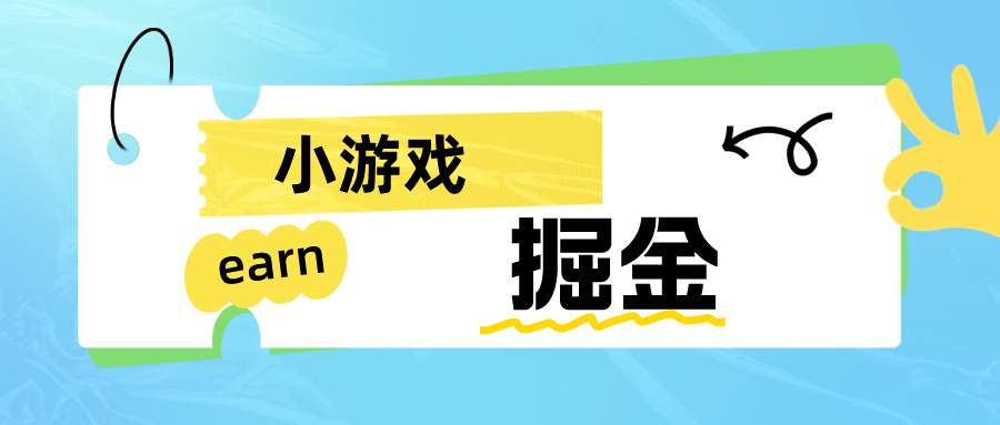 手机0撸小项目：日入50-80米-星璨学社