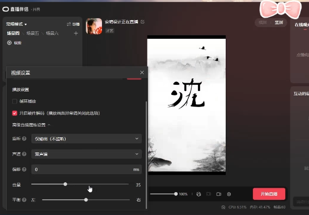 图片[1]-最新抖音姓氏logo半无人直播详细教程 素材及变现-星璨学社