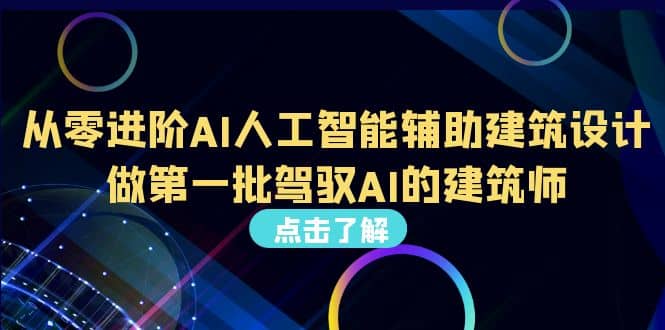 好学实用的人工智能课 通过简单清晰的实操 理解人工智能如何科学高效应用-星璨学社