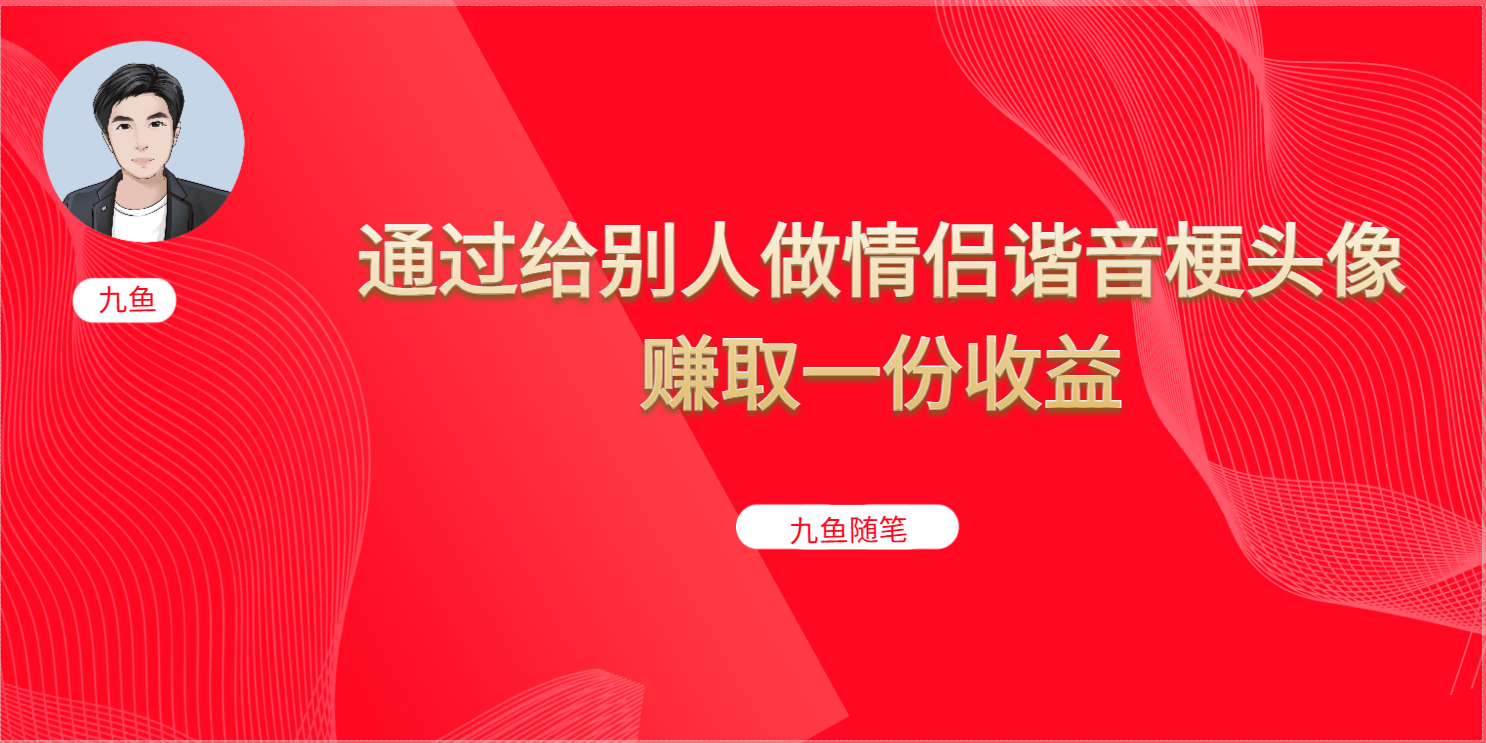 抖音直播做头像日入300 ，新手小白看完就能实操（教程 工具）-星璨学社