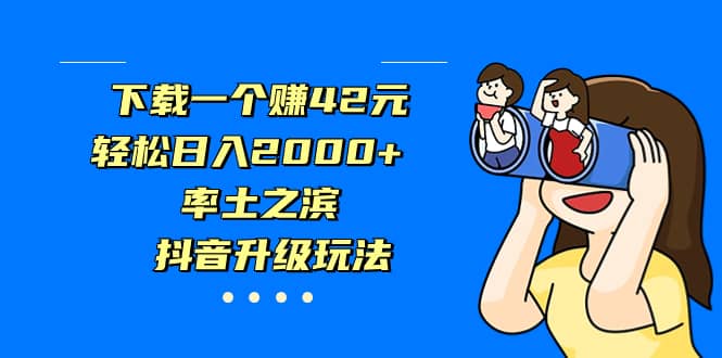 独家首发，治愈系短视频，日引流500 当天变现小白月入过万（附676G素材）-星璨学社