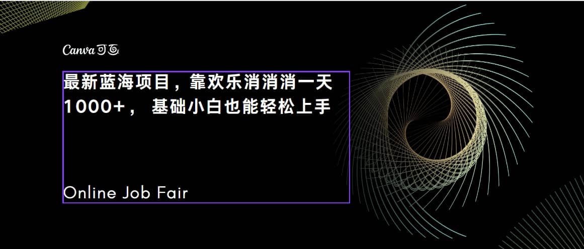 C语言程序设计，一天2000 保姆级教学 听话照做 简单变现（附300G教程）-星璨学社