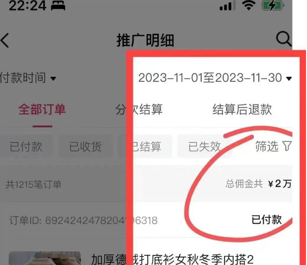 图片[12]-AI图文项目来袭，新一轮风口，日入500，适合普通人做的副业-星璨学社