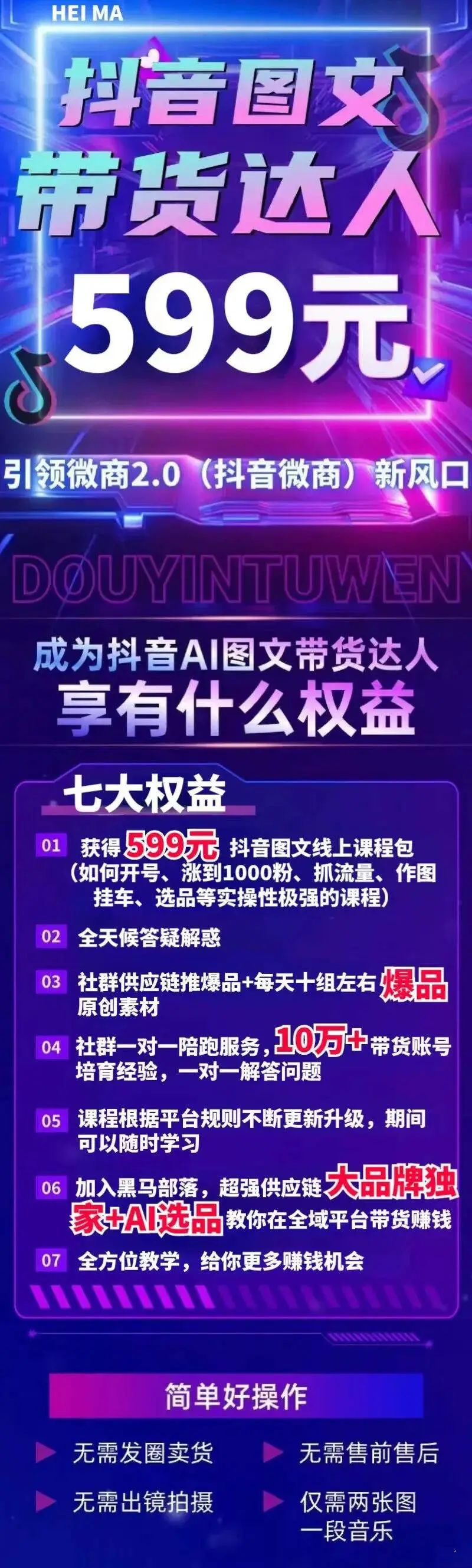 图片[13]-AI图文项目来袭，新一轮风口，日入500，适合普通人做的副业-星璨学社