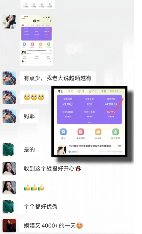 图片[4]-AI图文项目来袭，新一轮风口，日入500，适合普通人做的副业-星璨学社