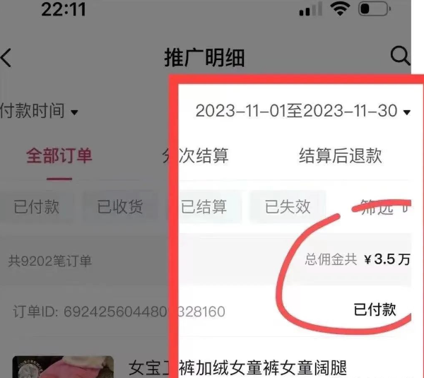 图片[8]-AI图文项目来袭，新一轮风口，日入500，适合普通人做的副业-星璨学社