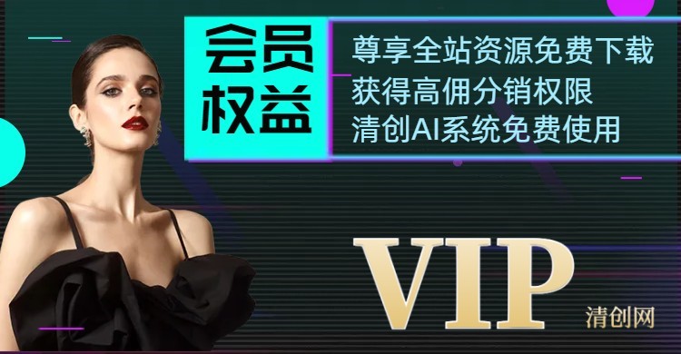 开通星璨学社会员，全站资源免费下载！高佣分销权限！限时五折-星璨学社