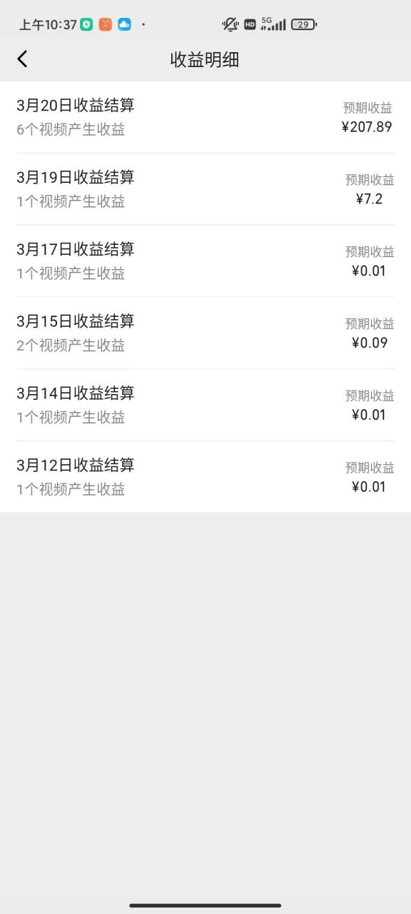 图片[3]-盘点视频号创作分成计划，快速过原创日入300+，从0到1完整项目教程！-星璨学社