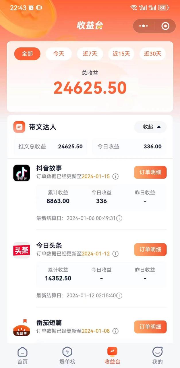 图片[2]-抖音故事宝典：从入门到精通，小白日入500+的保姆级教程！-星璨学社