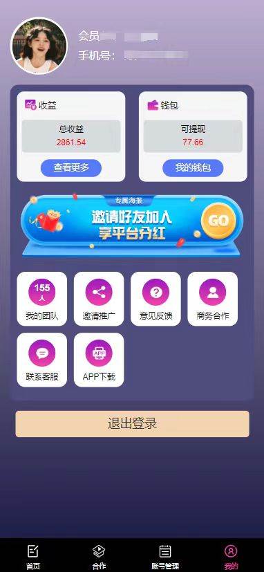 每天10分钟 发发绿色视频 轻松日入100+ 无脑操作 轻松上手-星璨学社