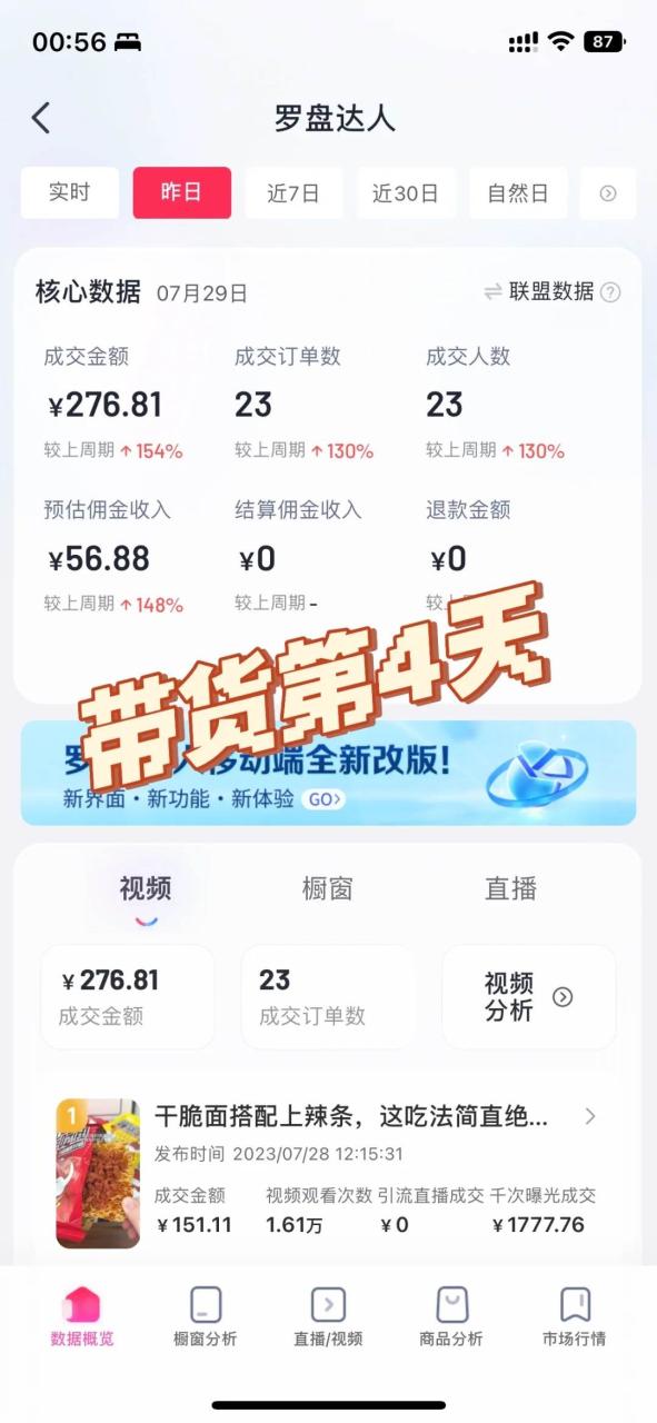 自动混剪8090后怀旧视频，所有平台均可发布，矩阵操作轻松月入3W+-星璨学社