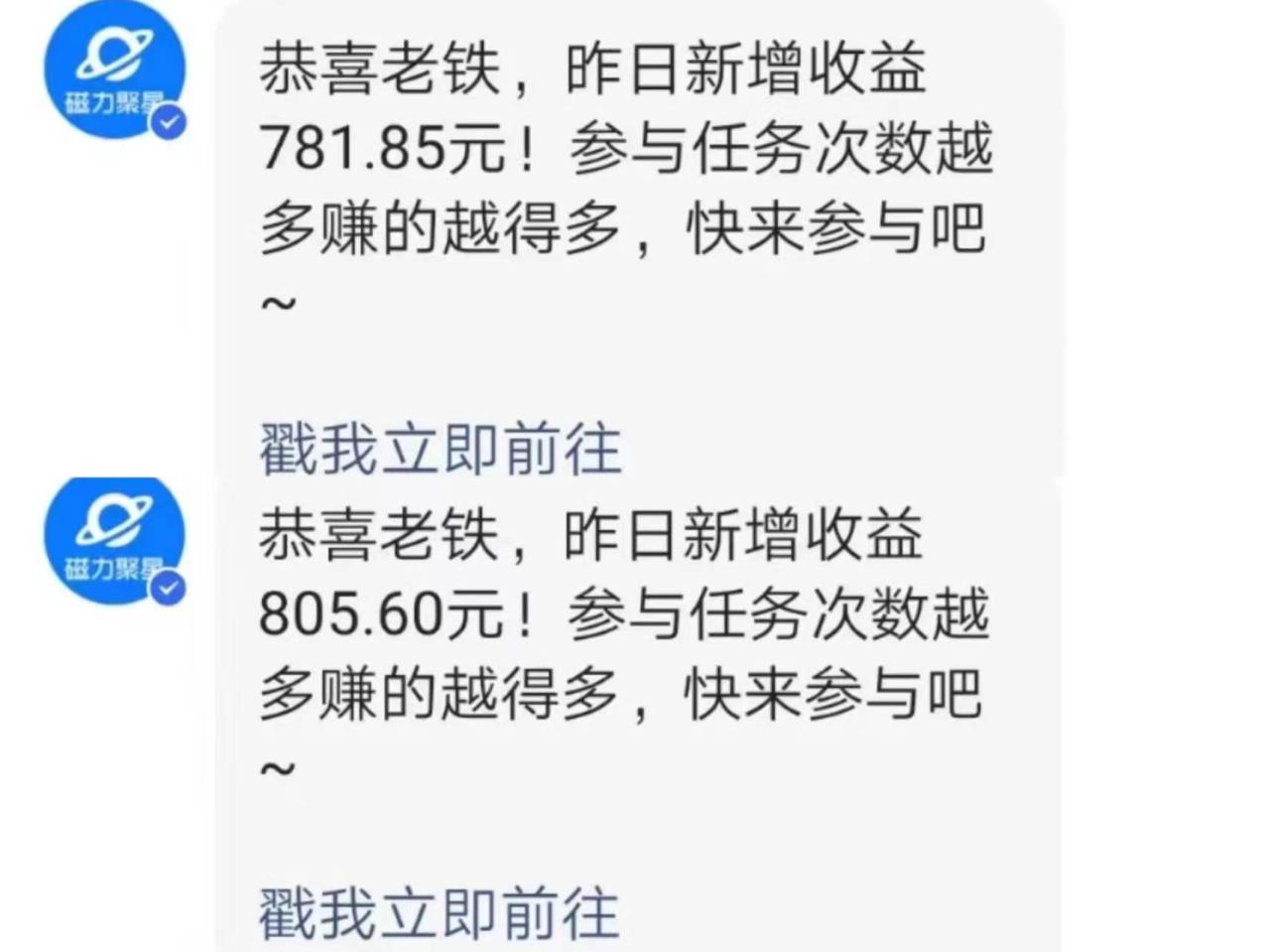 图片[2]-快手直播短剧玩法，强开磁力聚星，结合多种变现方式日入600+-星璨学社