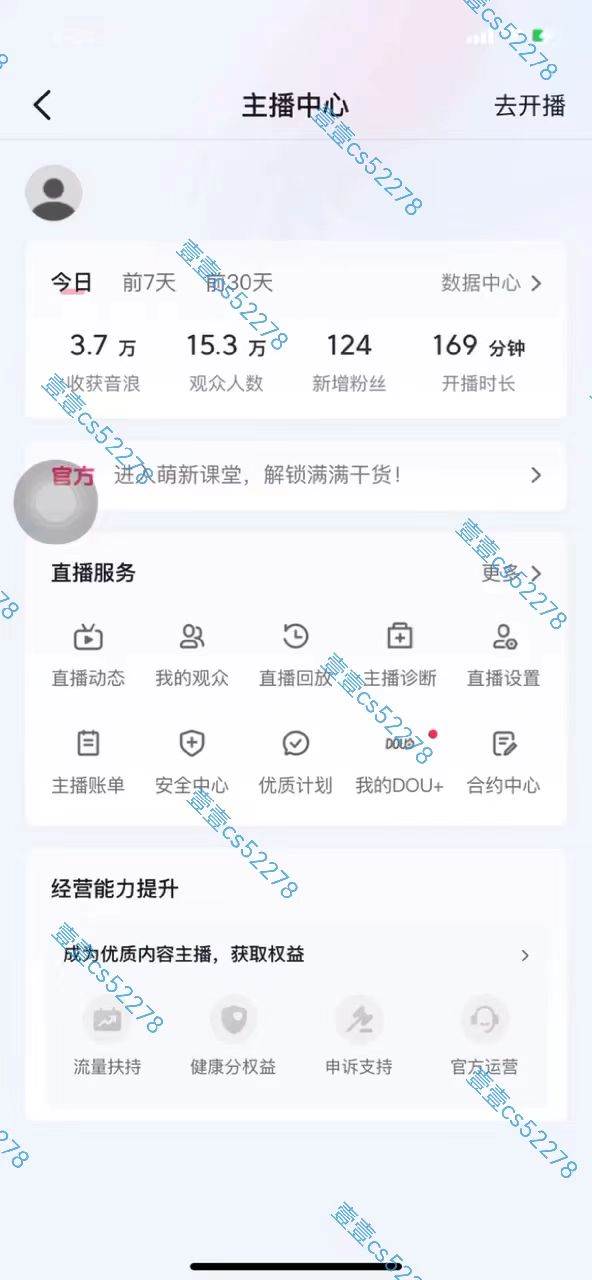 图片[2]-2024抖音无人直播撸音浪新玩法 日入1000+ 全流程+素材资源-星璨学社