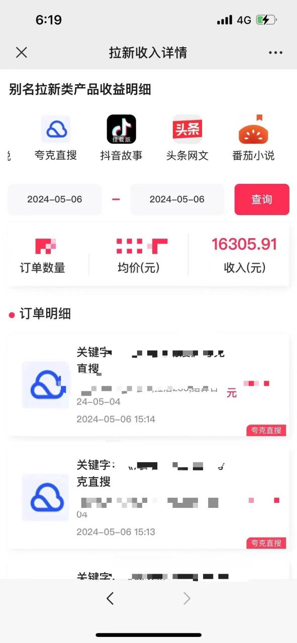 图片[3]-抖音无人直播，结合网盘拉新，日入2万多，提现次日到账！新玩法不违规…-星璨学社