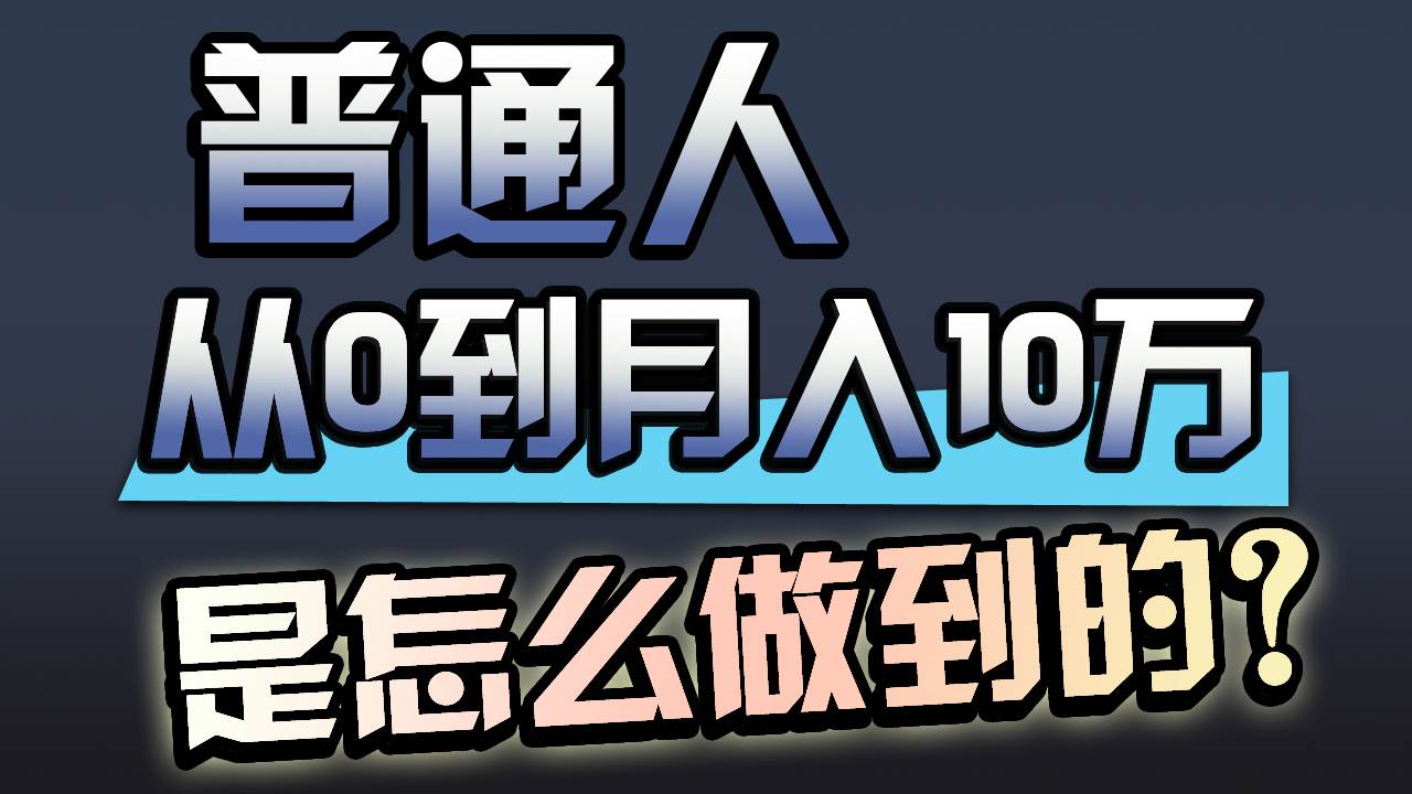一年赚200万，闷声发财的小生意！-星璨学社