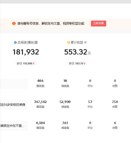 图片[2]-AI头条最新玩法 1分钟一篇 100%过原创 无脑复制粘贴 轻松月入5000+ 每…-星璨学社
