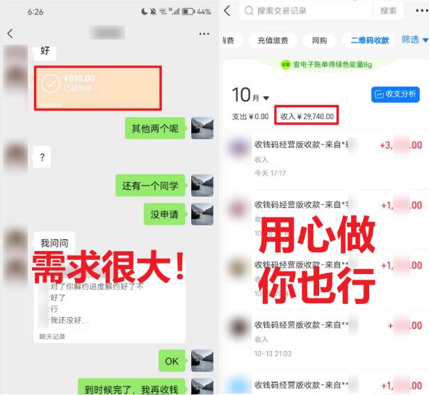 学生实习盖章项目，人人可做，一单500+-星璨学社