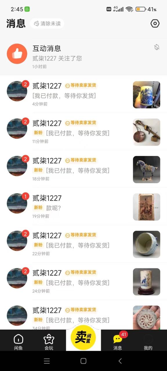 图片[2]-咸鱼无货源古玩市场3.0最新玩法，轻松驾驭古玩市场，日利润轻松四位数！…-星璨学社