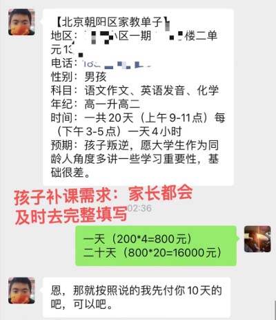 图片[4]-私域变现新玩法，网课家教中介，只做渠道和流量，让大学生给你打工、0…-星璨学社