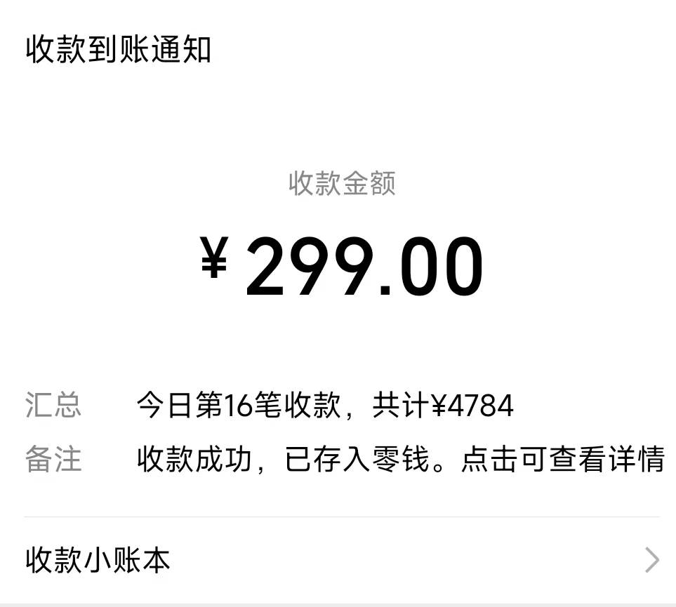 图片[2]-爆火飞跃十三号房半无人直播，一场直播上千人，日入过万！（附软件）-星璨学社