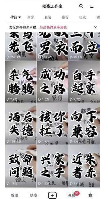 男天门抖音口播视频日引500+创业粉拆解教程！含不出镜等多种玩法普通人…-星璨学社