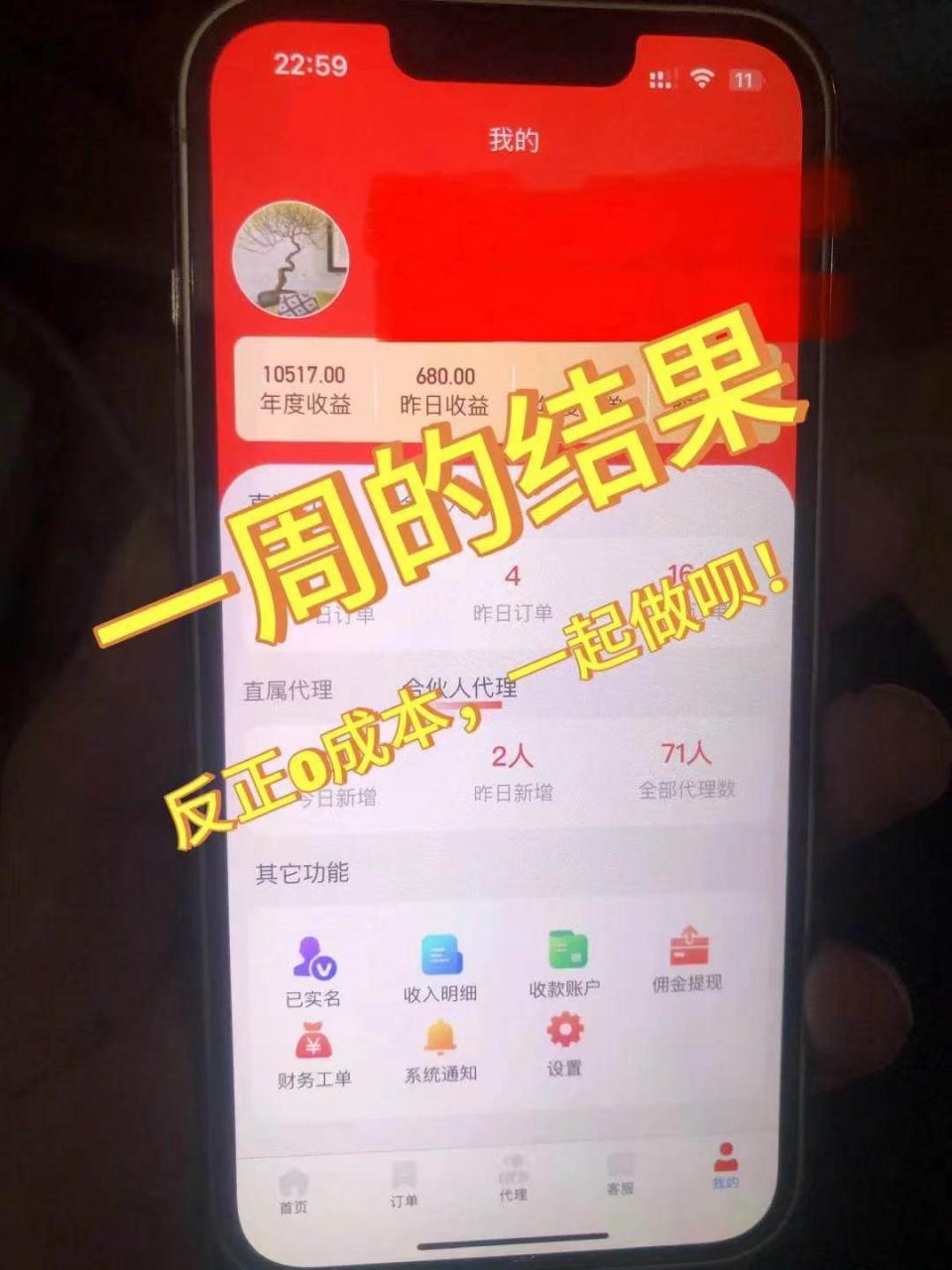 蓝海赛道 流量卡 0成本 小白也能日入三位数-星璨学社