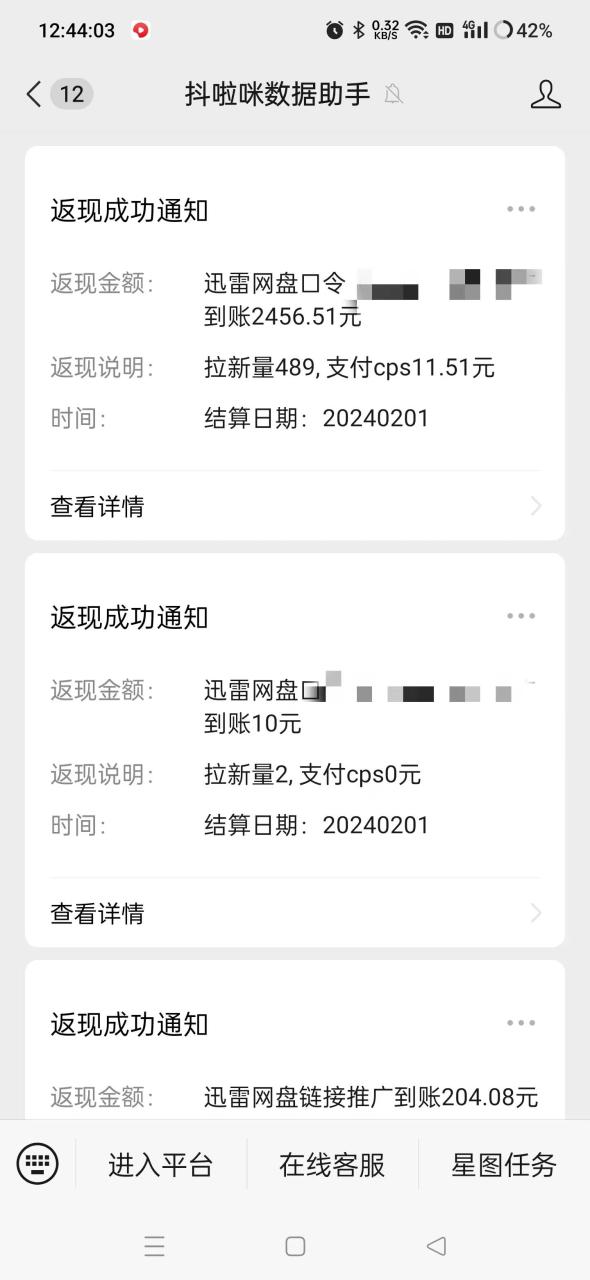 无人直播野路子结合网盘拉新，日赚2500+多平台变现，小白无脑轻松上手操作-星璨学社