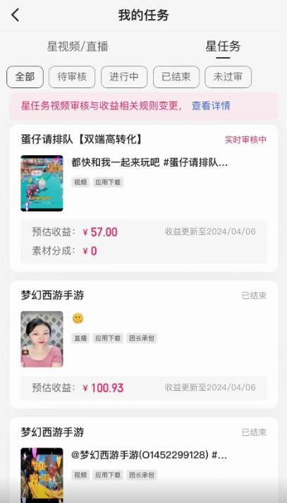 图片[2]-快手掘金撸收益最新技术，高收益玩法，单日变现500+，小白必备项目-星璨学社