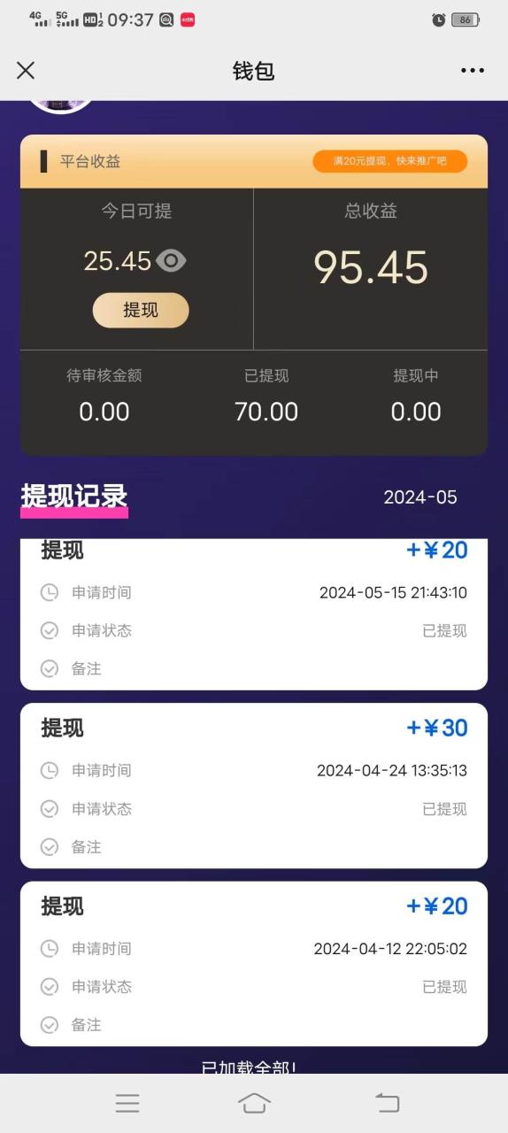 图片[2]-一键种草托管 单账号日收益13元  10个账号一天130  绿色稳定 可无限推广-星璨学社