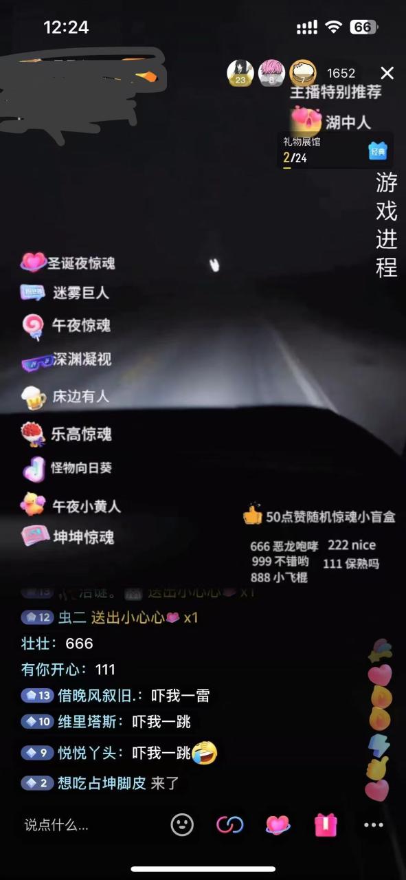 2024最热门快手抖音恐怖穿越无人直播轻松日入1000＋-星璨学社